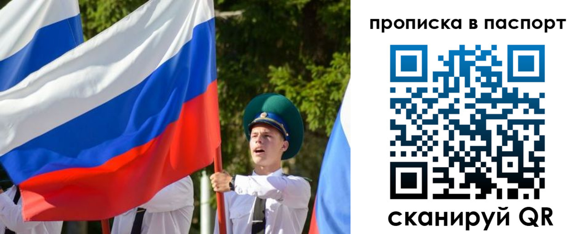 временная регистрация 2025 в Унече