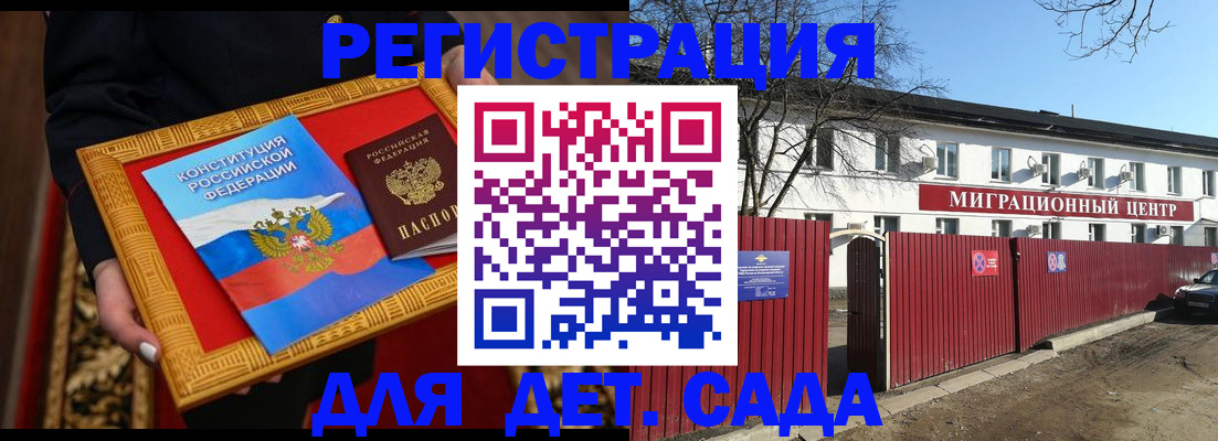 прописка поиск в Унече