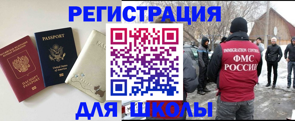 временная регистрация в Унече