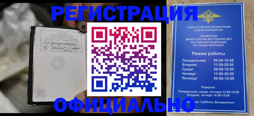 где прописаться в Унече