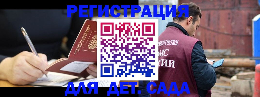 прописка для кредита в Унече